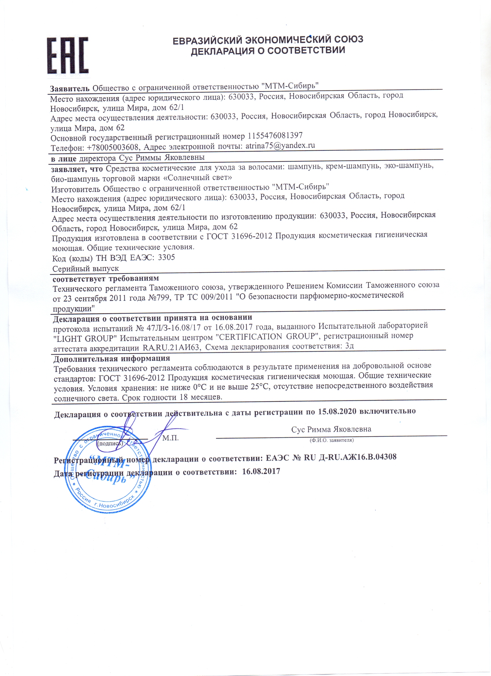 Шампуни