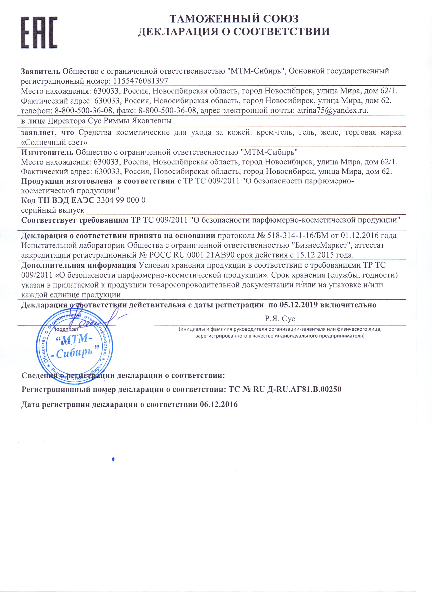 Гели